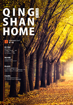 青山月刊
